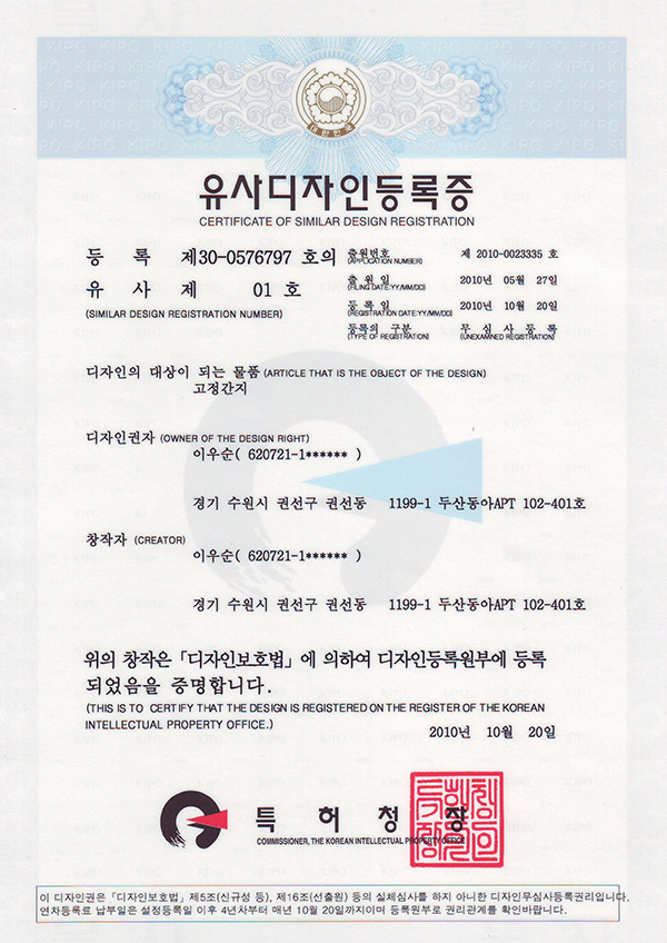 간지디자인등록증1