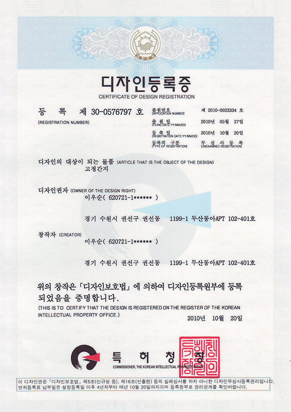 간지디자인등록증2