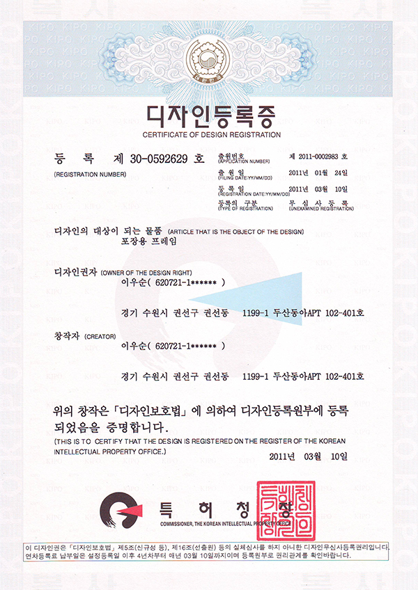 압강강화각대디자인등록